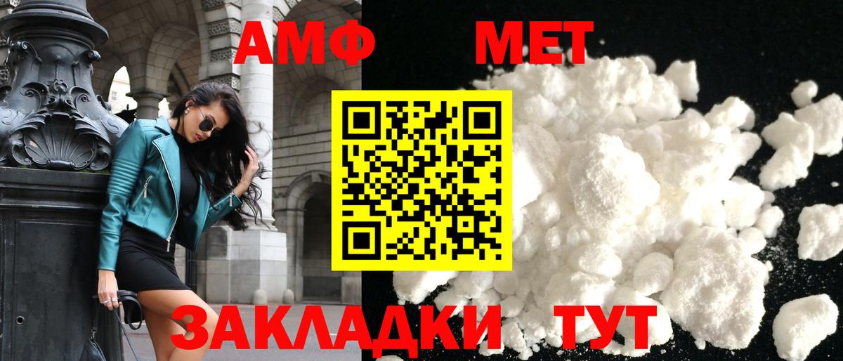 Amphetamine Розовый Усолье-Сибирское