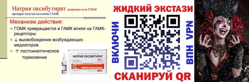 купить закладку  Усолье-Сибирское  Бутират BDO 33% 