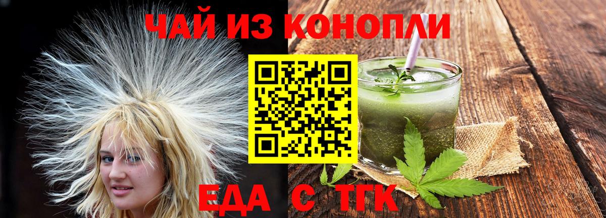 Cannafood марихуана Усолье-Сибирское