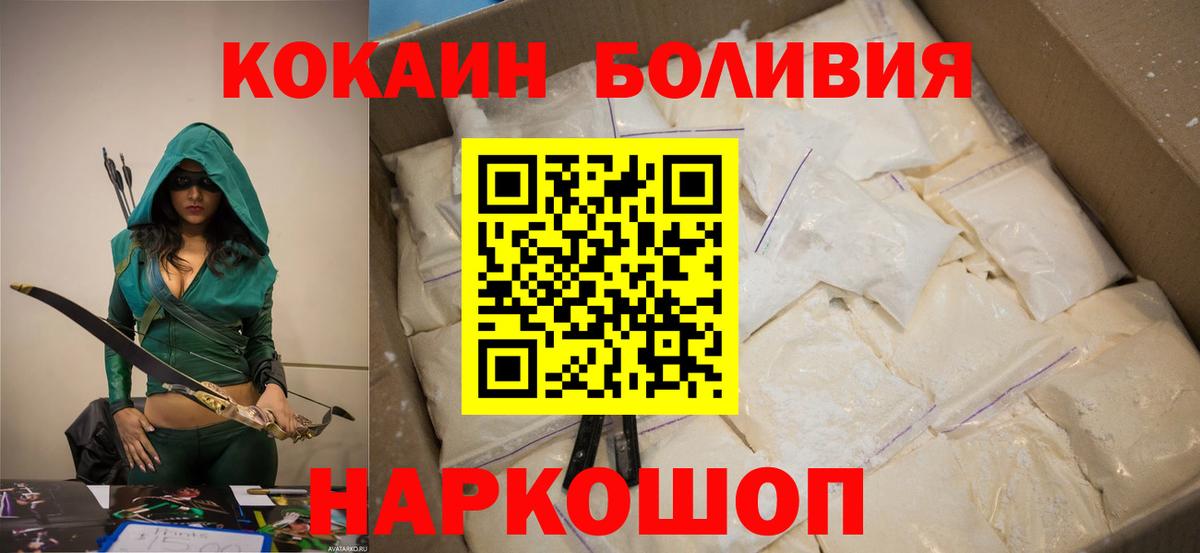 КОКАИН Fish Scale Усолье-Сибирское
