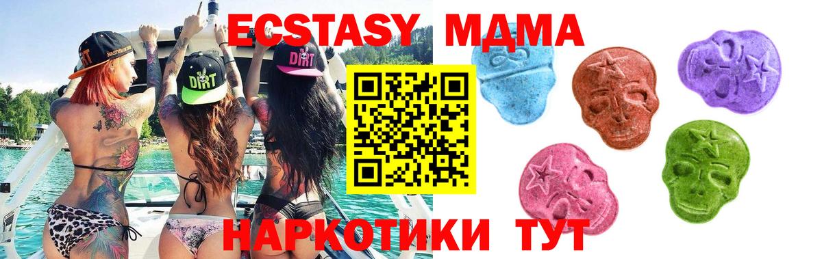 Экстази таблы  Ecstasy 250 мг  omg ссылки  как найти   Усолье-Сибирское  Вход с VPN 