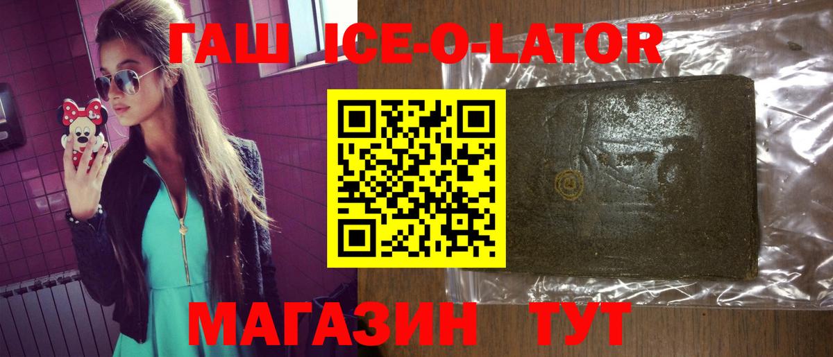 ГАШИШ убойный  как найти   Усолье-Сибирское  Вход с VPN  Гашиш 