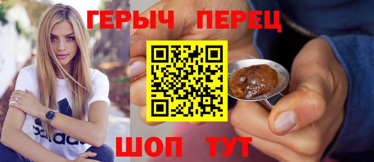 Героин афганец Усолье-Сибирское