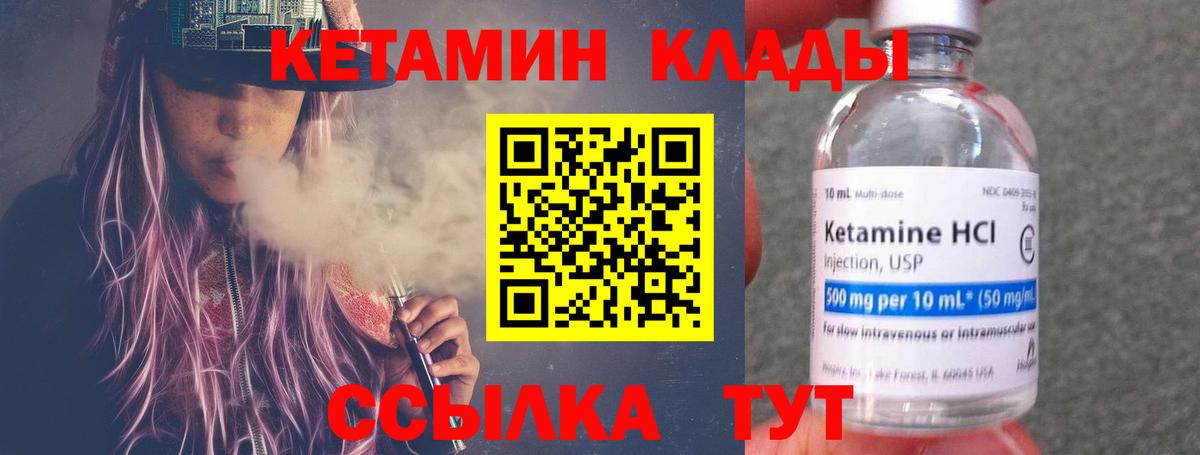 Кетамин ketamine  Вход с VPN  Усолье-Сибирское 