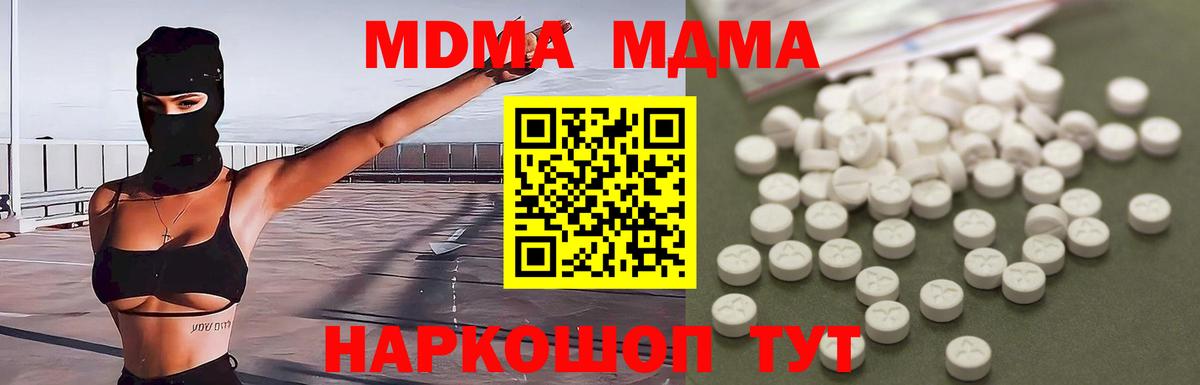 МДМА VHQ Усолье-Сибирское