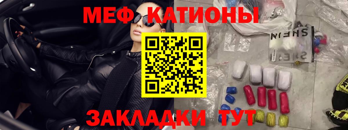 Мефедрон кристаллы Усолье-Сибирское