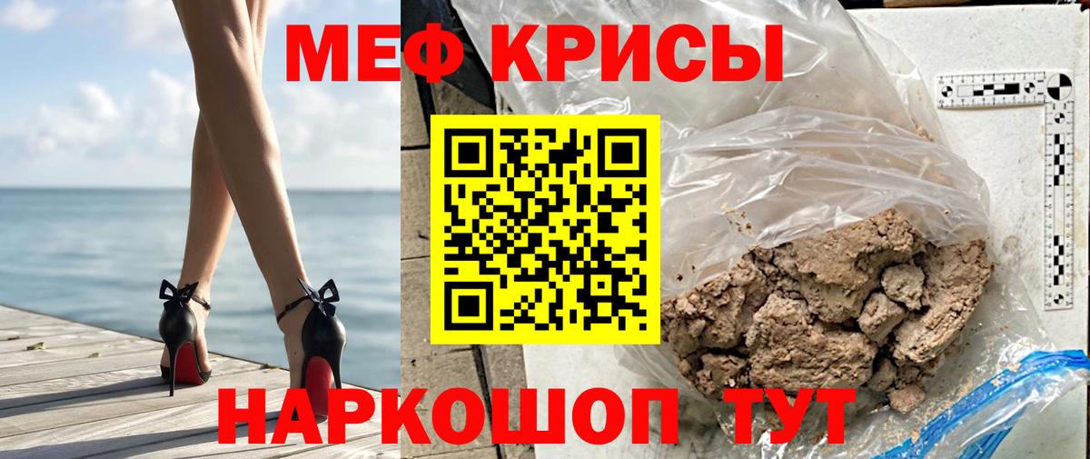 Меф мяу мяу  МЕФ  Усолье-Сибирское  МЯУ-МЯУ мяу мяу  Вход с VPN 