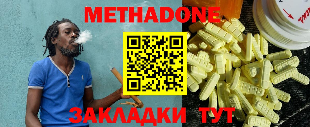 Метадон мёд Усолье-Сибирское