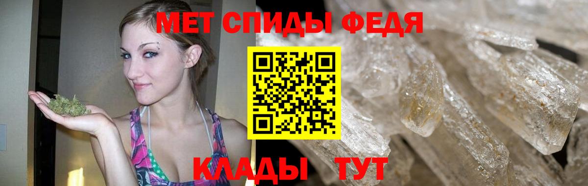 МЕТАМФЕТАМИН  Первитин Methamphetamine  Вход с VPN  Усолье-Сибирское 