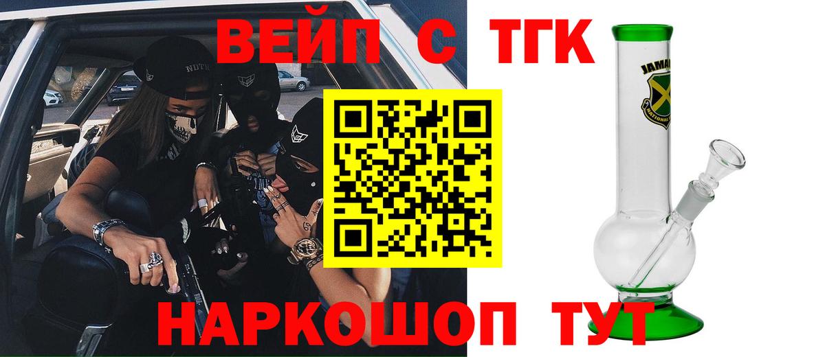 Усолье-Сибирское    ссылки  Вход с VPN  Дистиллят ТГК жижа 