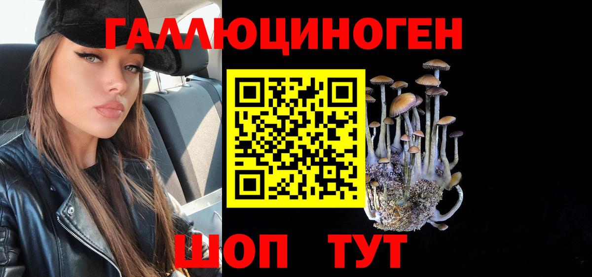 Усолье-Сибирское  Галлюциногенные грибы ЛСД  закладка  Вход с VPN  Галлюциногенные грибы ЛСД 