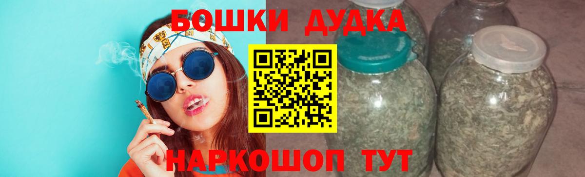 Каннабис марихуана  Шишки марихуана VHQ  Вход с VPN  Усолье-Сибирское  Бошки Шишки VHQ 