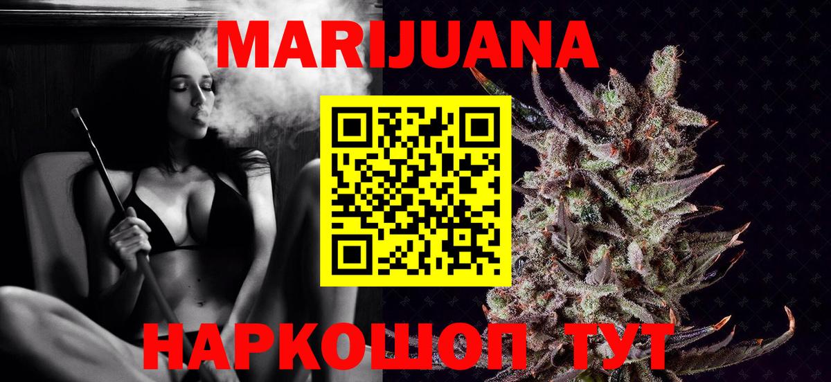 Канабис SATIVA & INDICA Усолье-Сибирское